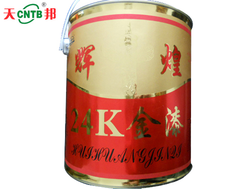 辉煌24k金漆