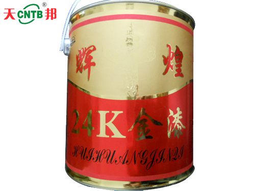 辉煌24k金漆