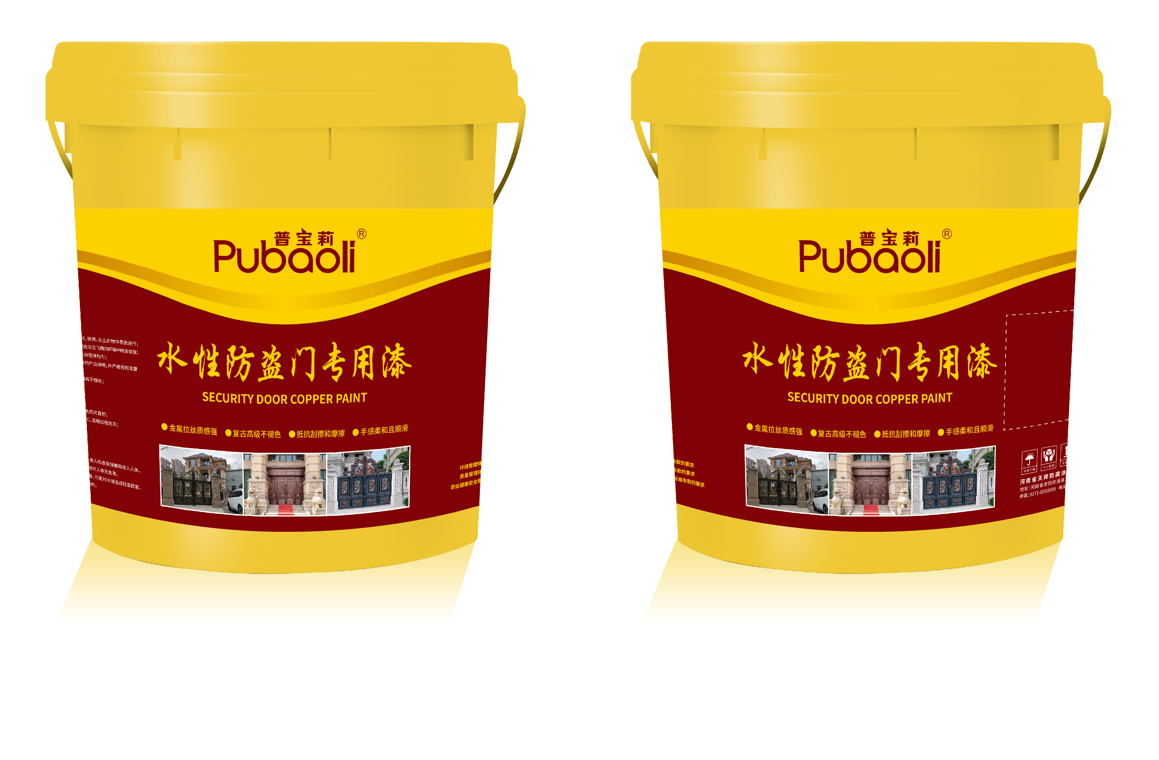 水性防盗门专用漆